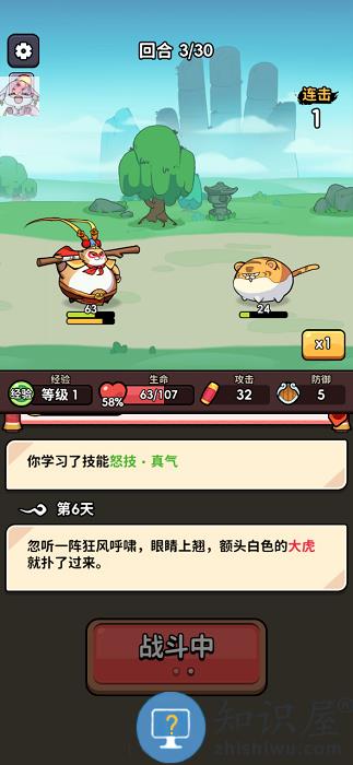 师父又被抓走啦破解版下载v1.120 安卓版