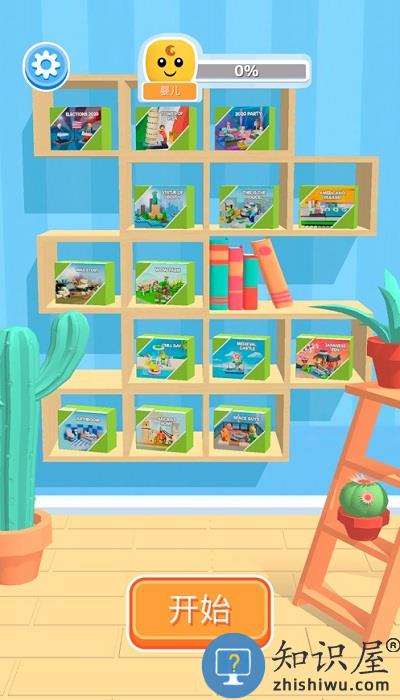建筑集玩具之谜手游下载v1.5.27 安卓版