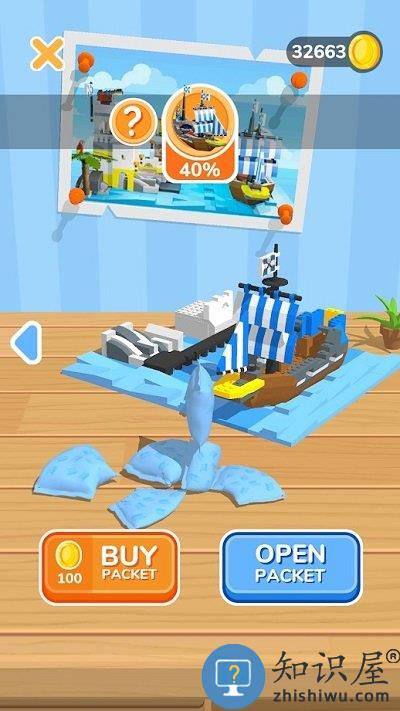 积木建造最新版下载v1.5.27 安卓版