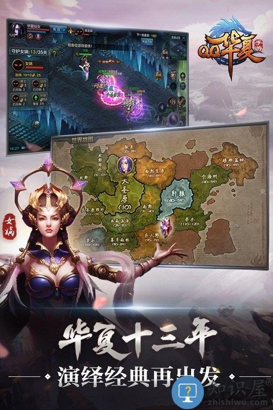 腾讯qq华夏手游版下载v6.2.0 安卓官方版