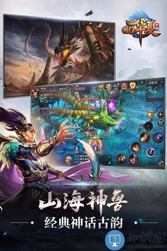 腾讯qq华夏手游版下载v6.2.0 安卓官方版