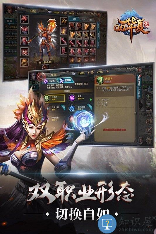 腾讯qq华夏手游版下载v6.2.0 安卓官方版