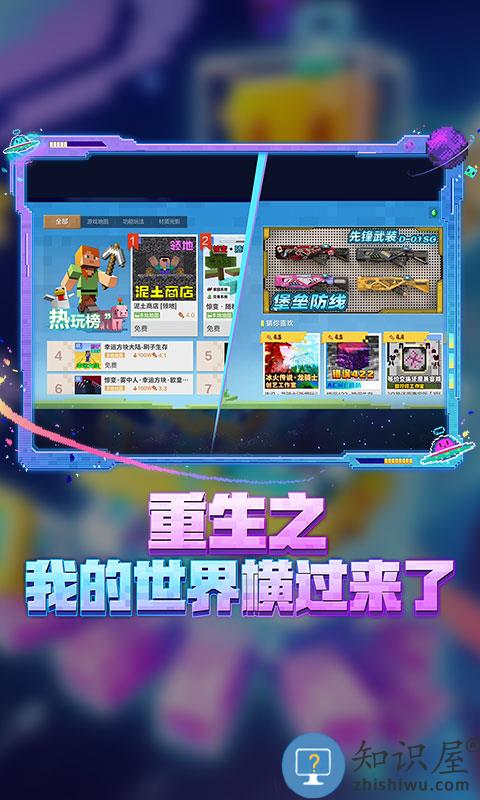 4399我的世界官方正版下载v3.2.10.264004 安卓正式版