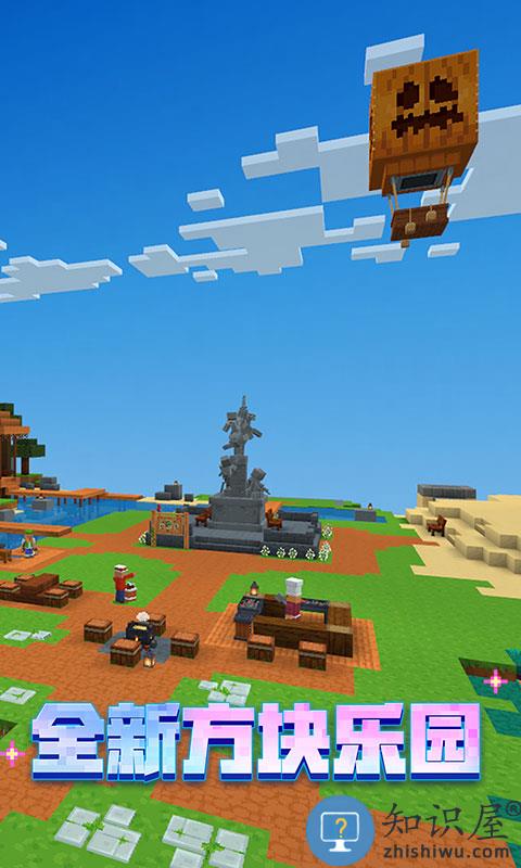 4399我的世界官方正版下载v3.2.10.264004 安卓正式版