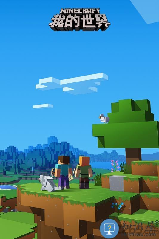 我的世界手机版九游版下载v3.2.10.264004 安卓正版