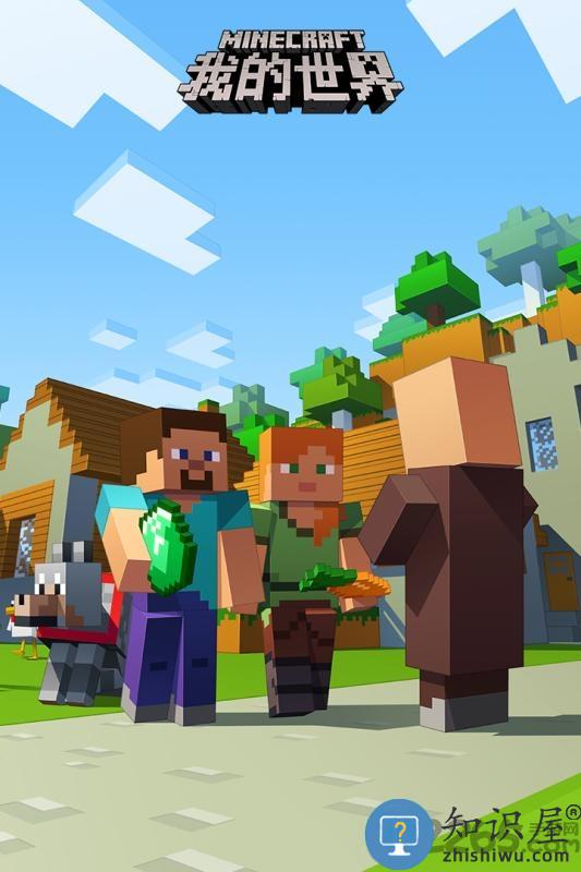 我的世界手机版九游版下载v3.2.10.264004 安卓正版