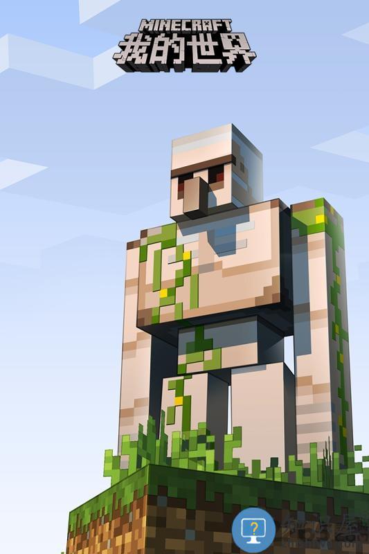 我的世界手机版九游版下载v3.2.10.264004 安卓正版