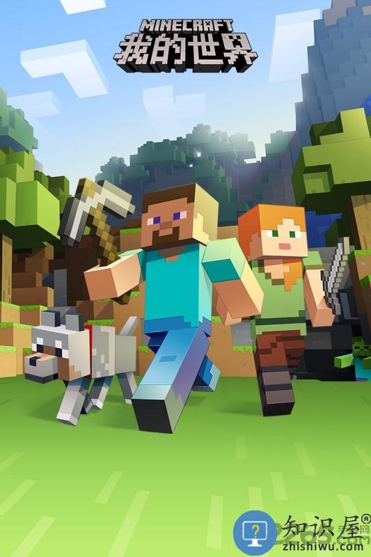 我的世界手机版九游版下载v3.2.10.264004 安卓正版