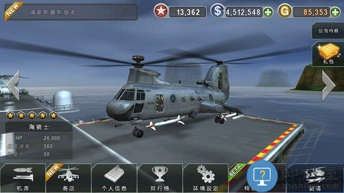 3d直升机炮艇战最新版下载v2.8.21 安卓正版