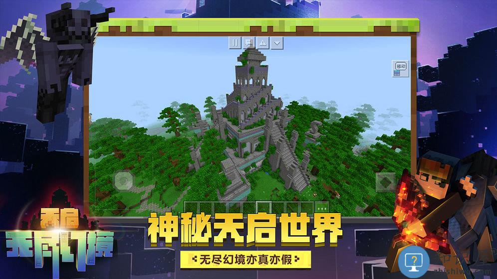 我的世界7723版本下载v3.5.5.278500 安卓最新版