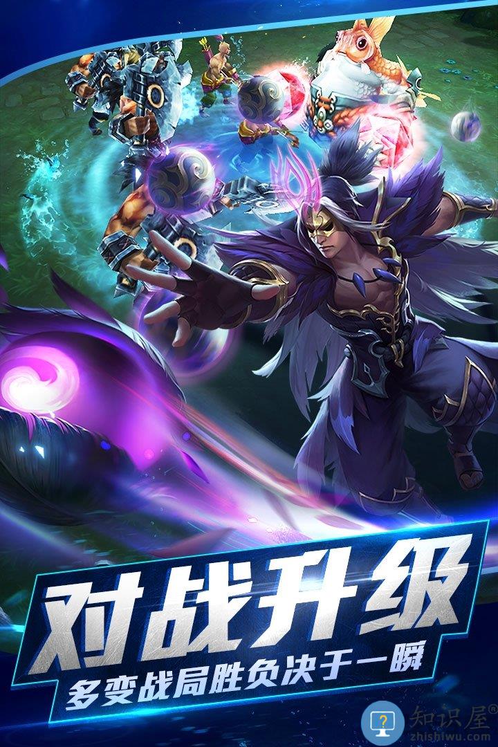 乱斗西游2qq旧版本下载v1.0.162 安卓版