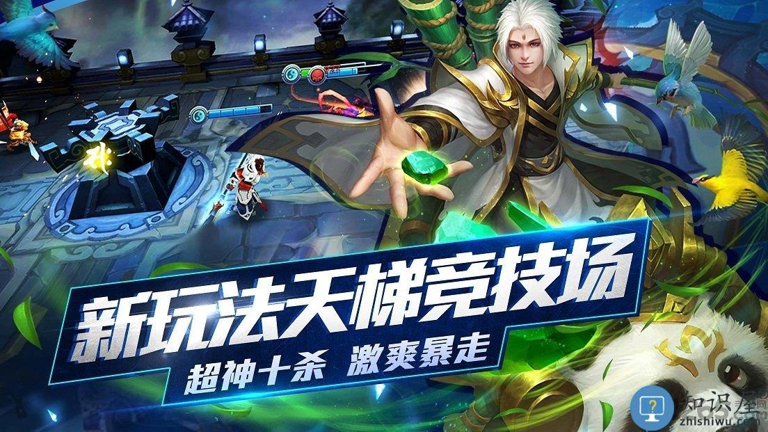 乱斗西游2最新版下载v1.0.162 安卓版