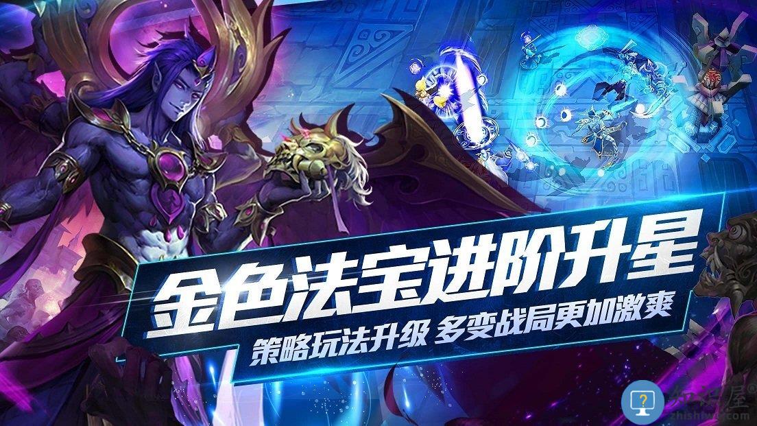 乱斗西游2最新版下载v1.0.162 安卓版