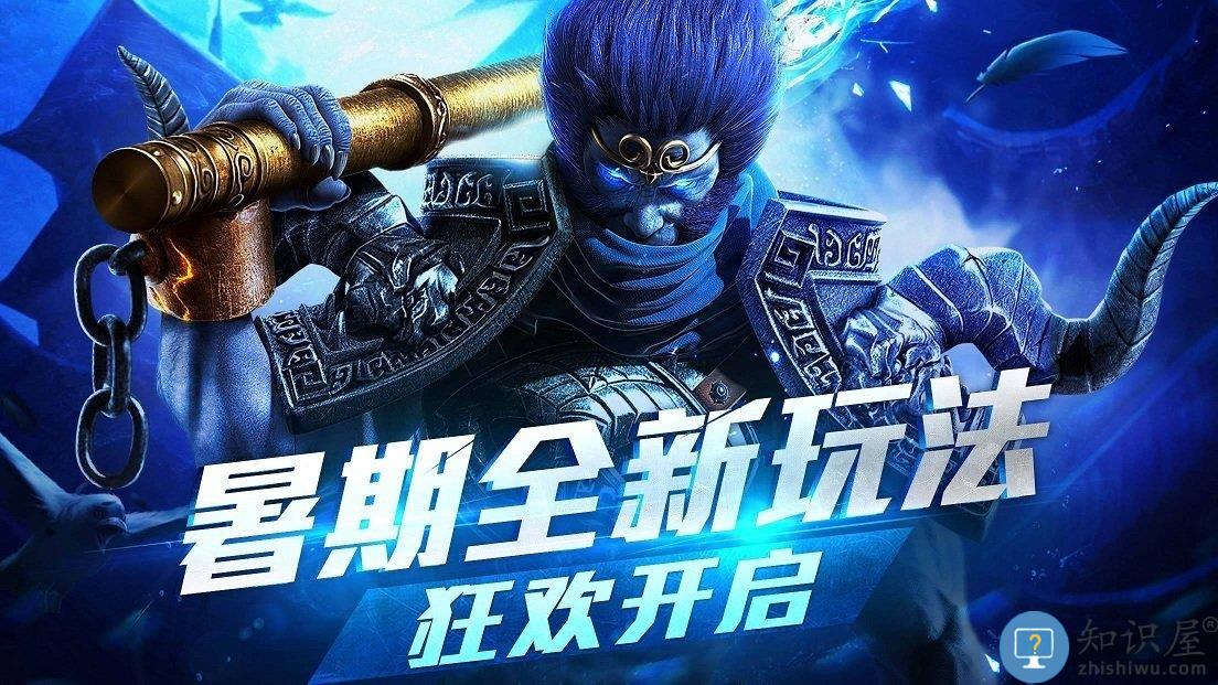 乱斗西游2最新版下载v1.0.162 安卓版