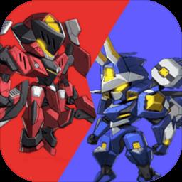  全能机甲游戏下载v1.8 安卓版