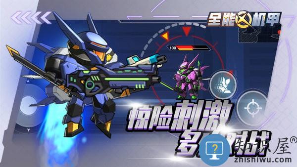 全能机甲游戏下载v1.8 安卓版