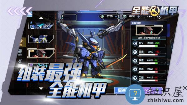 全能机甲游戏下载v1.8 安卓版