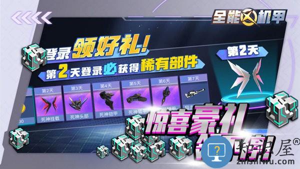 全能机甲游戏下载v1.8 安卓版