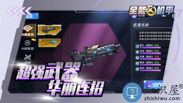 全能机甲游戏下载v1.8 安卓版