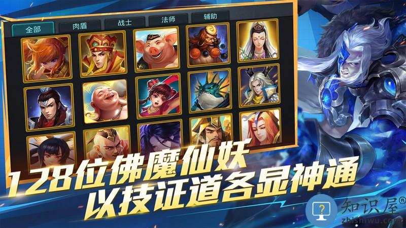 乱斗西游2百度账号版下载v1.0.162 安卓版