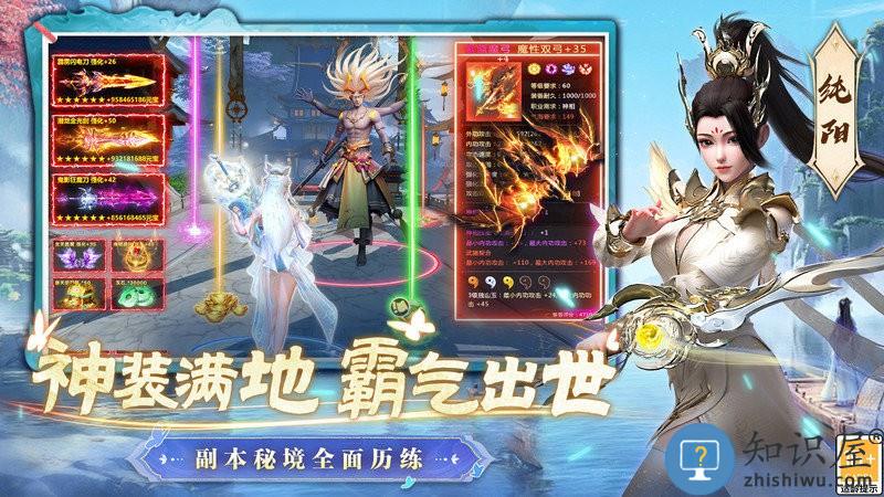 一念剑歌手游下载v2.0.1 安卓版