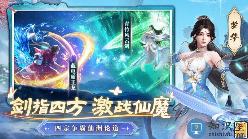 一念剑歌手游下载v2.0.1 安卓版