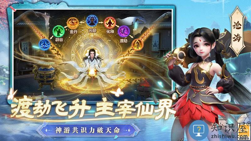 一念剑歌手游下载v2.0.1 安卓版