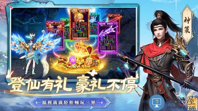 一念剑歌手游下载v2.0.1 安卓版