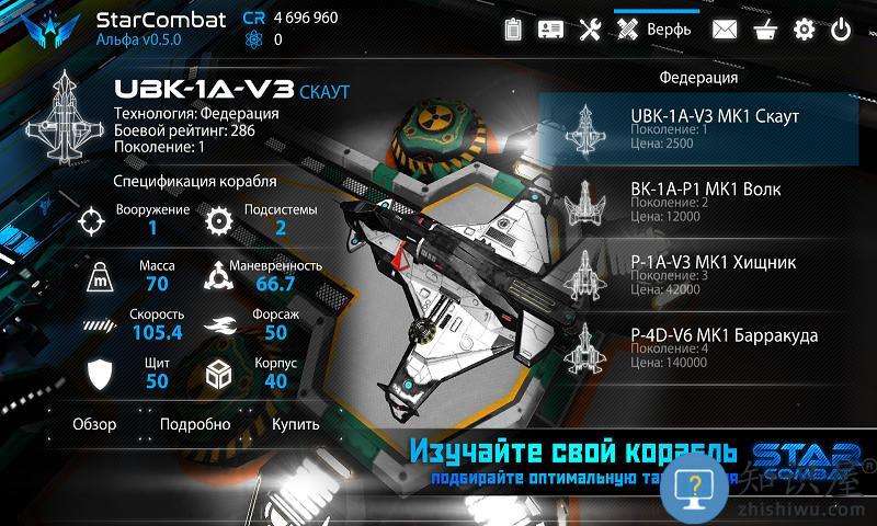 星之战役中文破解版下载v0.9955 安卓免验证版