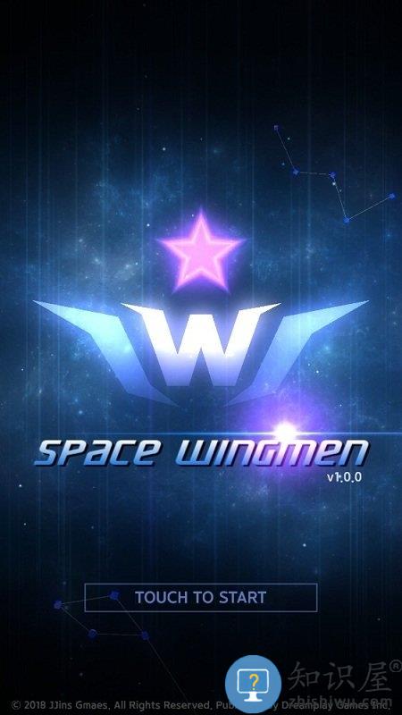 太空僚机手游下载v1.8.5 安卓版