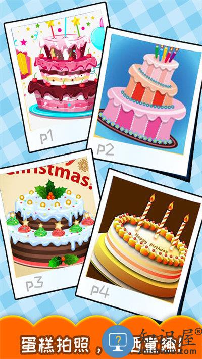 宝宝生日蛋糕制作手机版下载v4.11.310b 安卓最新版