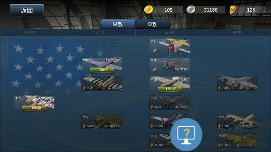 格斗战机最新版下载v2.2.1 安卓版