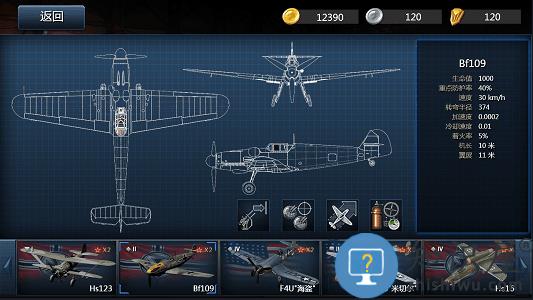 格斗战机手机版下载v2.2.1 安卓版