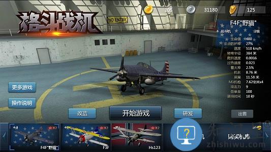 格斗战机手机版下载v2.2.1 安卓版