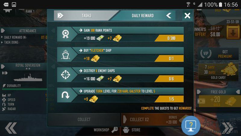 战舰世界手机版下载v8.4.0 安卓版