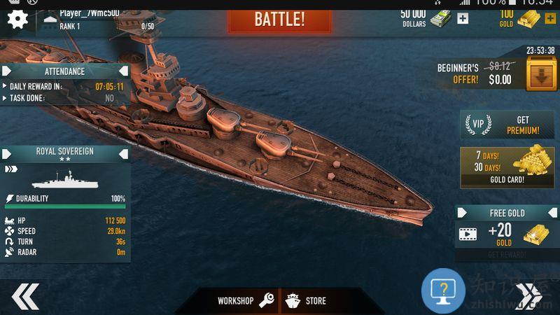 战舰世界手机版下载v8.4.0 安卓版