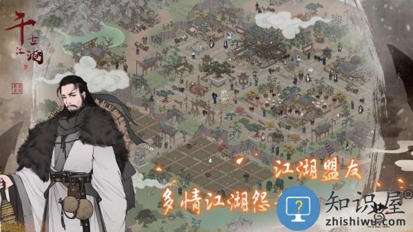 千古江湖梦官方版下载v1.1.311 安卓版