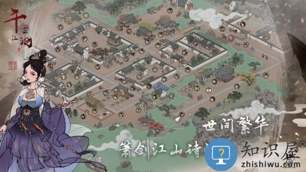 千古江湖梦官方版下载v1.1.311 安卓版