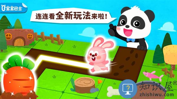 宝宝巴士奇妙连线达人手机版下载v9.89.99.00 安卓版