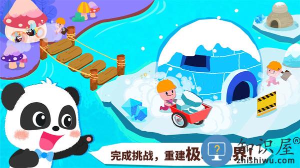 宝宝巴士奇妙连线达人手机版下载v9.89.99.00 安卓版