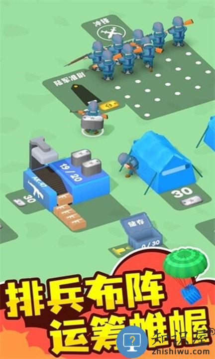 小小指挥官中文版下载v3.4.1 安卓最新版