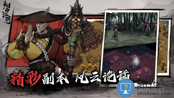 烟雨江湖单机游戏下载v1.124.62494 安卓版