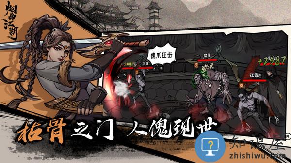 烟雨江湖单机游戏下载v1.124.62494 安卓版