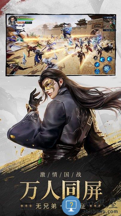 远征2九游版下载v1.78.1 安卓官方版