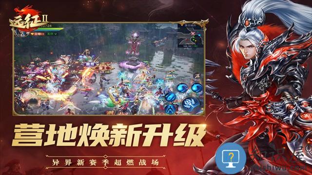 远征2全球版官方版下载v1.78.1 安卓版