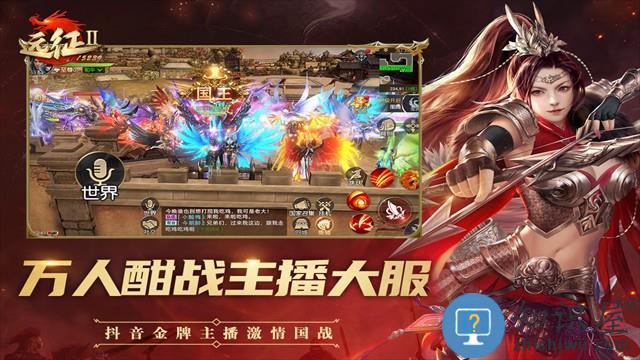 远征2全球版官方版下载v1.78.1 安卓版