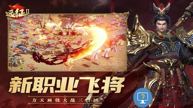 远征2全球版官方版下载v1.78.1 安卓版