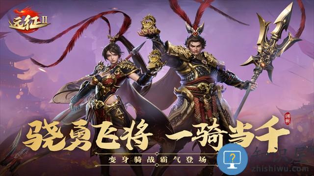 远征2全球版官方版下载v1.78.1 安卓版