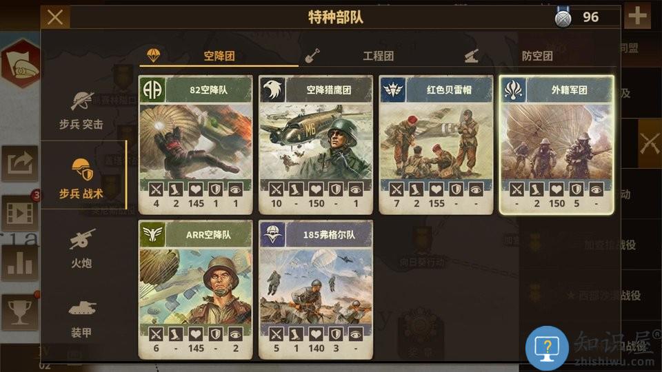 钢铁命令手游下载v1.7.10 安卓最新版本