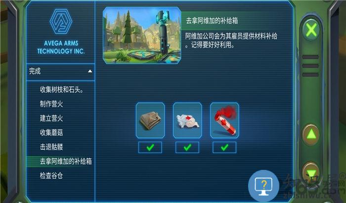 特格拉生存工艺与建造游戏下载v1.8.69 安卓中文版